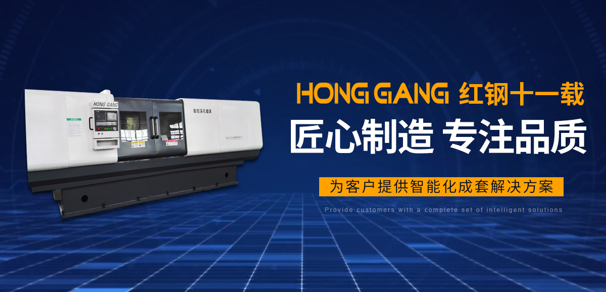 安(an)陽(yang)紅(hong)鋼(gang)機(ji)械(xie)裝備有限(xian)公司